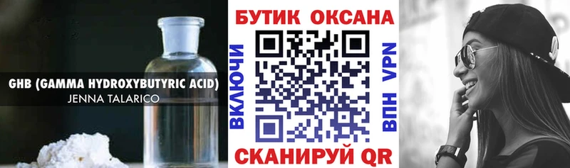БУТИРАТ BDO  Кострома 