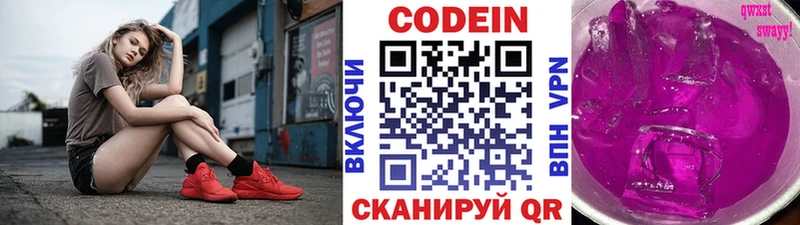 shop Telegram  магазин  наркотиков  Кострома  Кодеин напиток Lean (лин)  кракен зеркало 