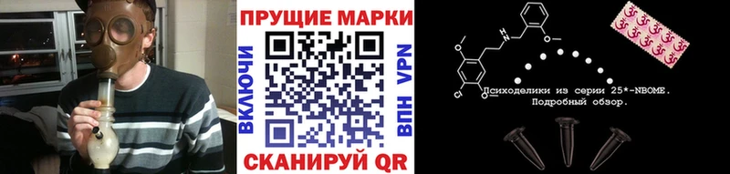 Марки N-bome 1,5мг Кострома